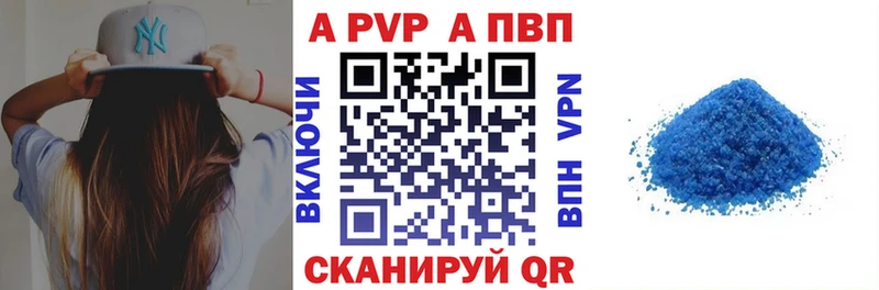 Купить закладки  Лесозаводск  APVP VHQ 