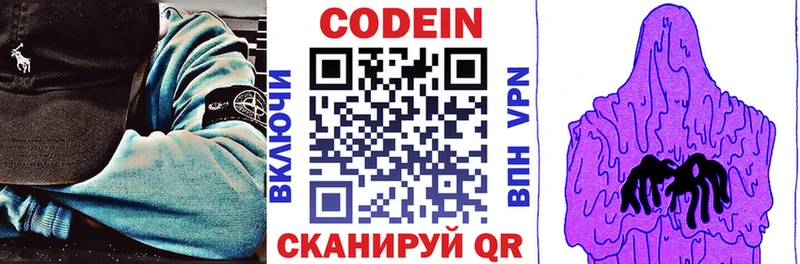 Кодеин напиток Lean (лин)  Купить  Лесозаводск 