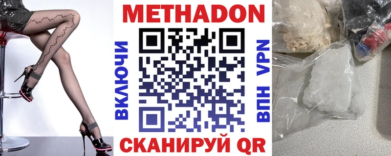 Купить  Лесозаводск  МЕТАДОН methadone 